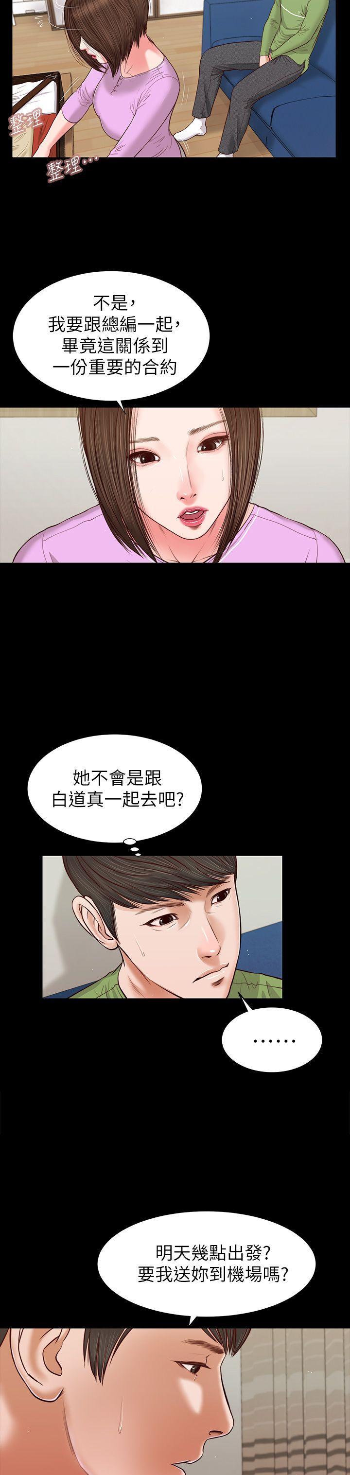 [韩国漫画] 流浪猫 爱情,巨乳大奶#[35P]-29