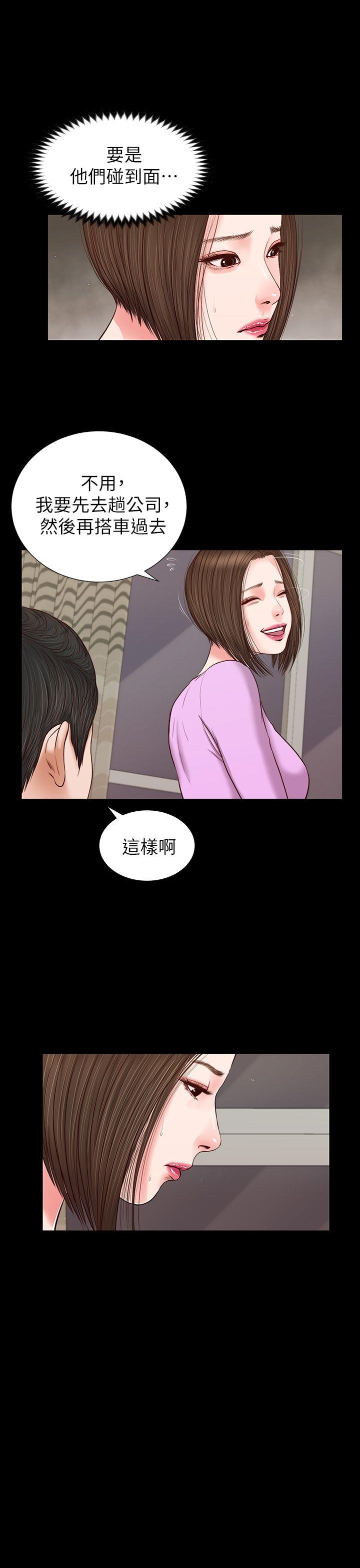 [韩国漫画] 流浪猫 爱情,巨乳大奶#[35P]-31