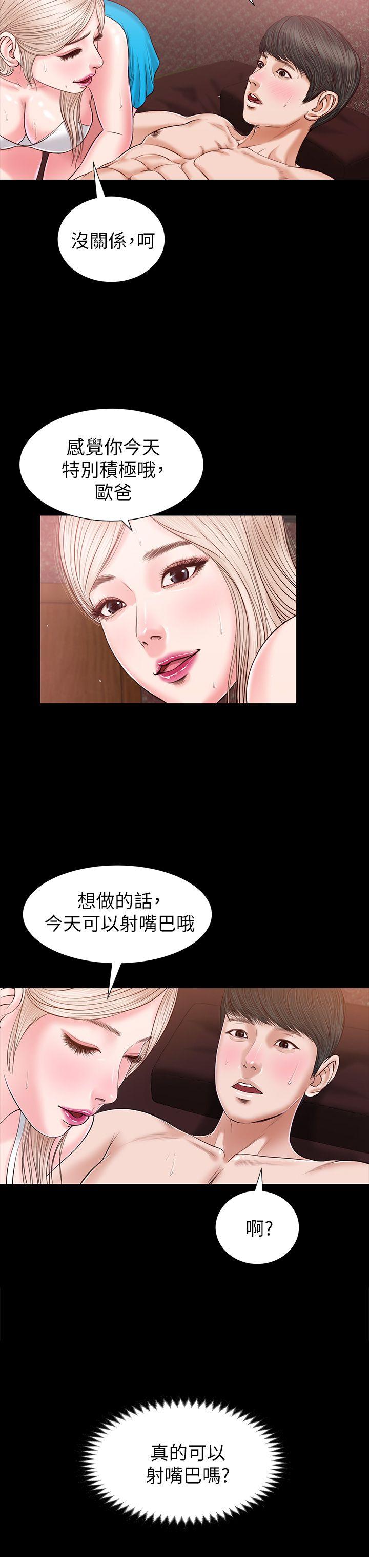 [韩国漫画] 流浪猫 爱情,巨乳大奶#[35P]-8