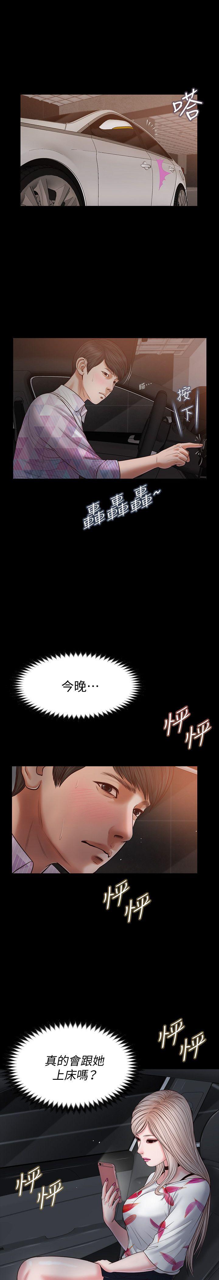 [韩国漫画] 流浪猫 爱情,巨乳大奶#[29P]-1