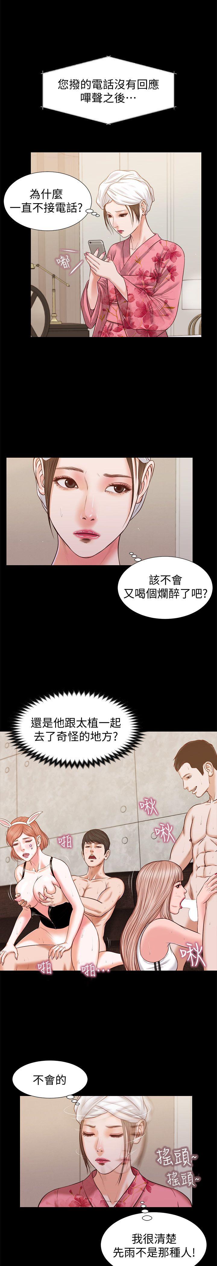 [韩国漫画] 流浪猫 爱情,巨乳大奶#[29P]-10