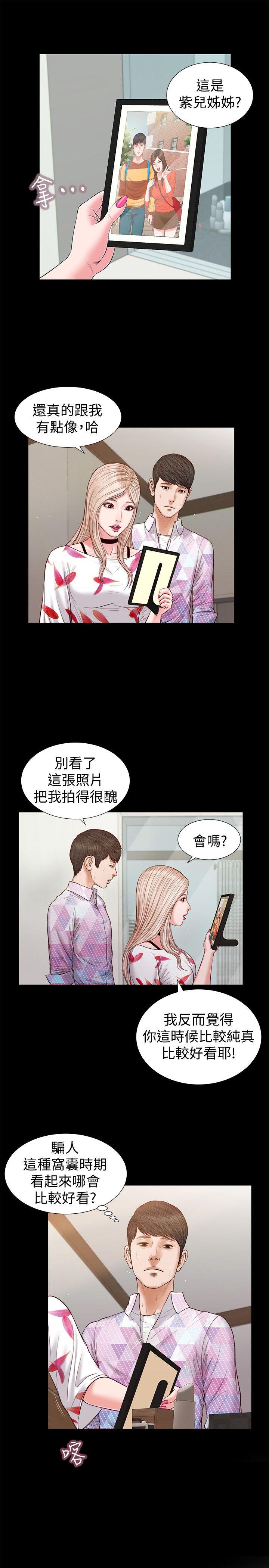 [韩国漫画] 流浪猫 爱情,巨乳大奶#[29P]-13