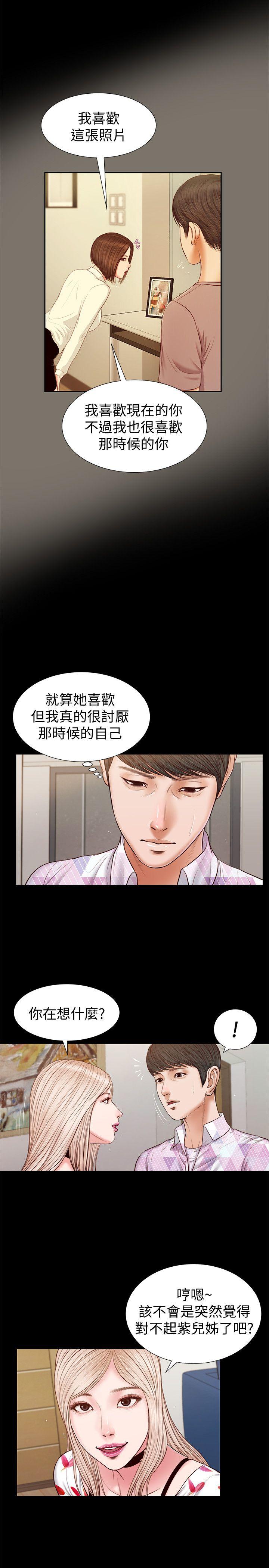 [韩国漫画] 流浪猫 爱情,巨乳大奶#[29P]-14