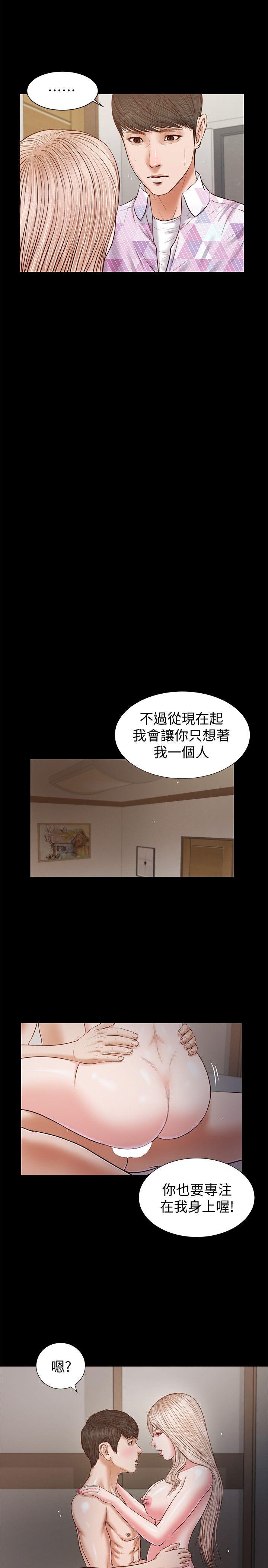 [韩国漫画] 流浪猫 爱情,巨乳大奶#[29P]-15
