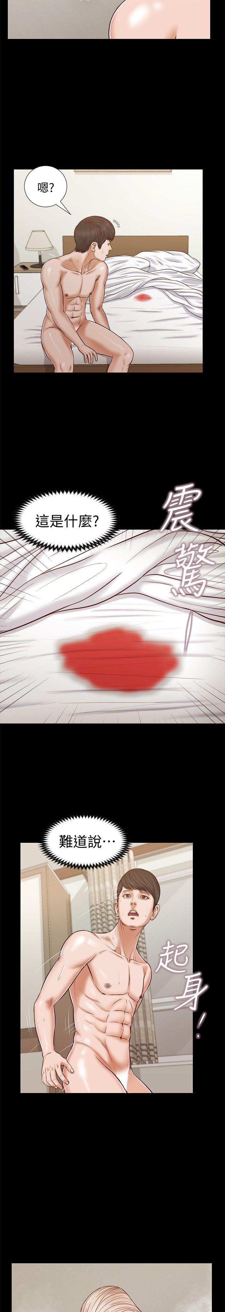 [韩国漫画] 流浪猫 爱情,巨乳大奶#[29P]-26