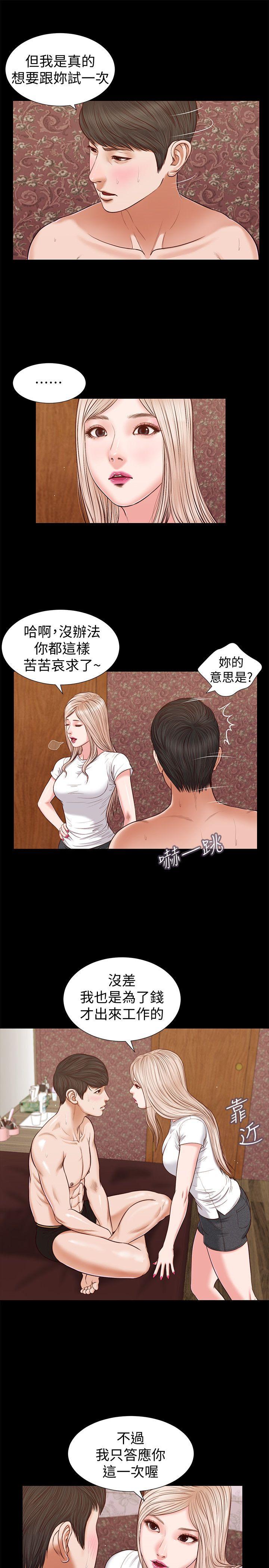 [韩国漫画] 流浪猫 爱情,巨乳大奶#[29P]-5