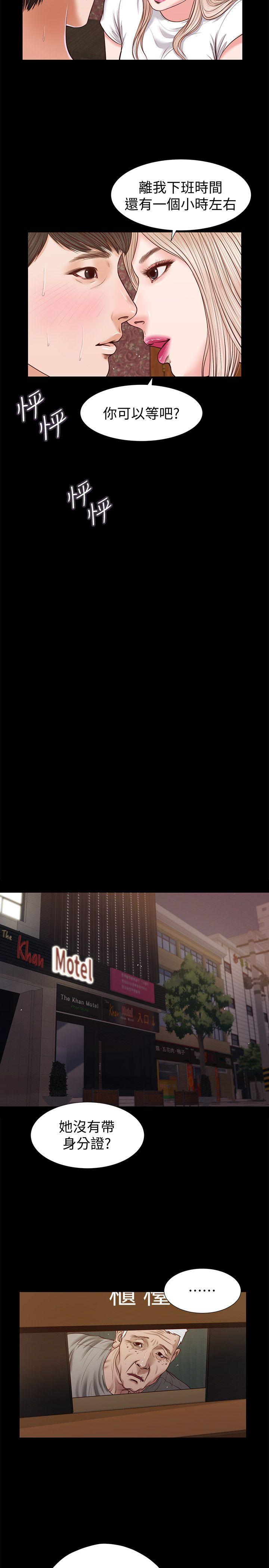 [韩国漫画] 流浪猫 爱情,巨乳大奶#[29P]-6