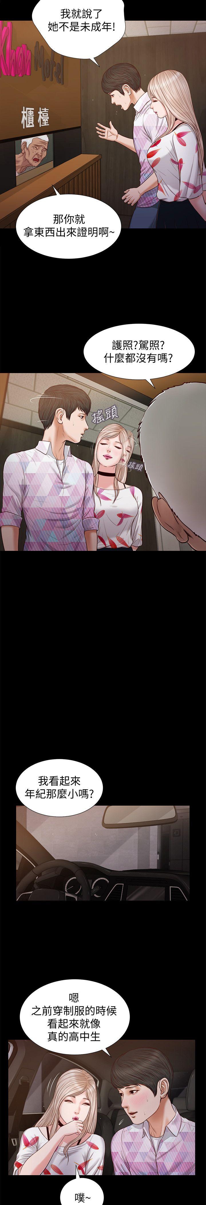 [韩国漫画] 流浪猫 爱情,巨乳大奶#[29P]-7