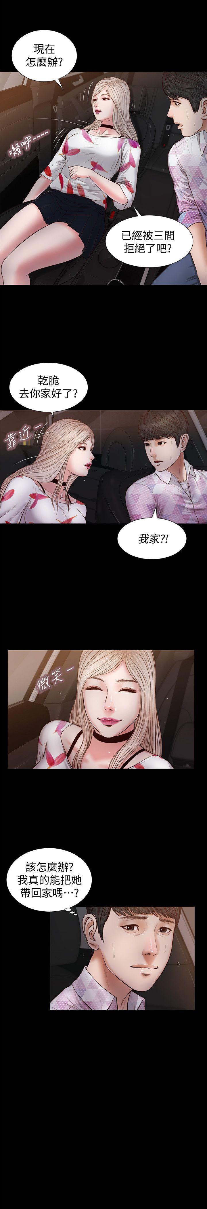 [韩国漫画] 流浪猫 爱情,巨乳大奶#[29P]-9