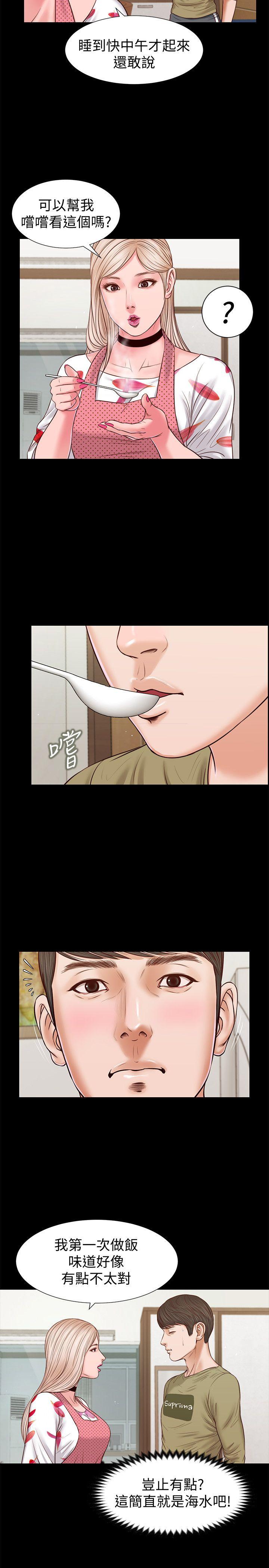 [韩国漫画] 流浪猫 爱情,巨乳大奶#[25P]-11