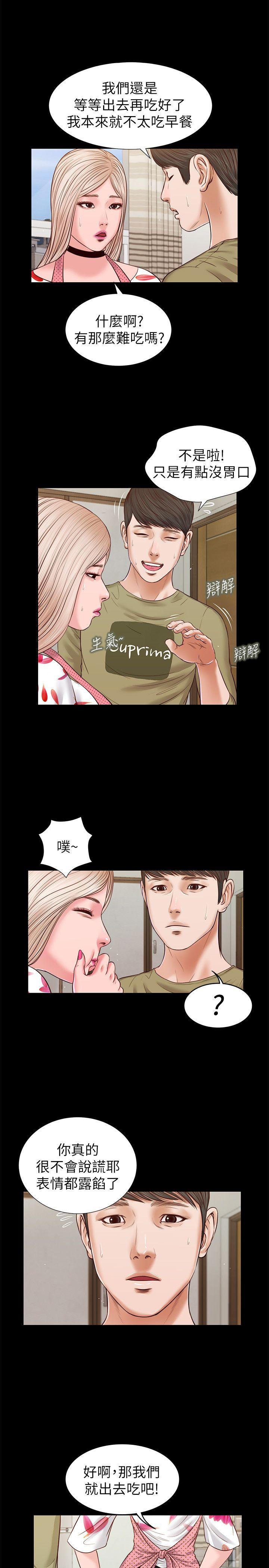 [韩国漫画] 流浪猫 爱情,巨乳大奶#[25P]-13