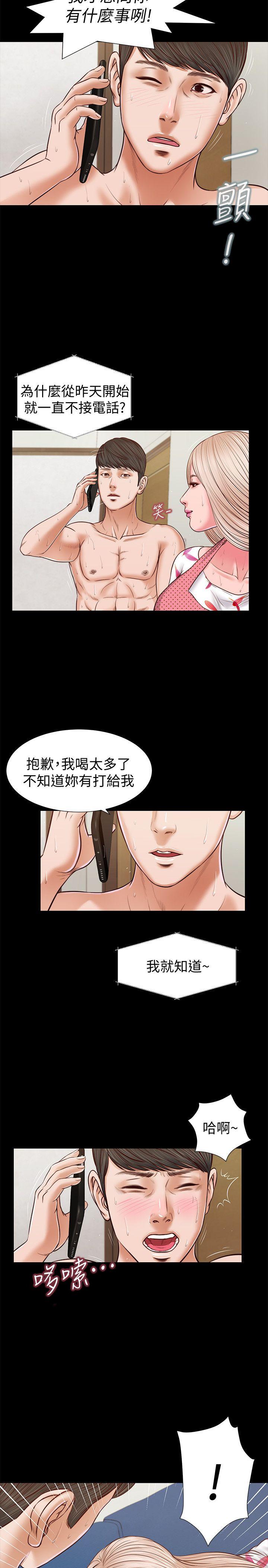 [韩国漫画] 流浪猫 爱情,巨乳大奶#[25P]-18