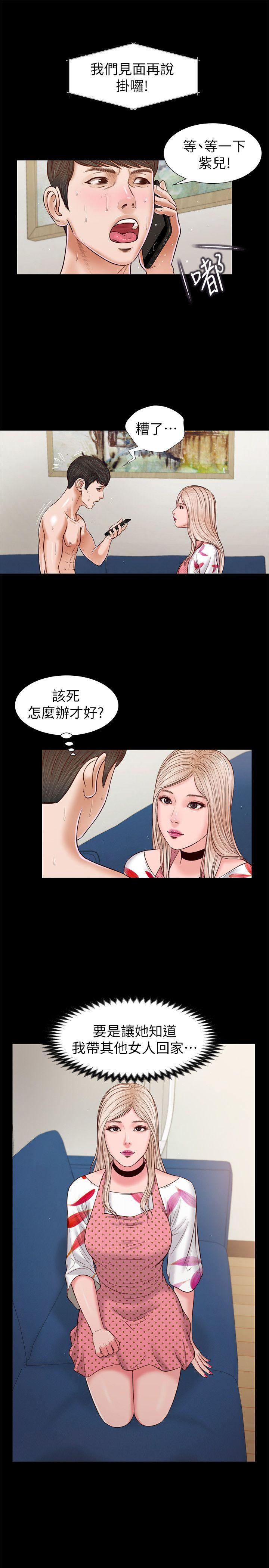 [韩国漫画] 流浪猫 爱情,巨乳大奶#[25P]-21