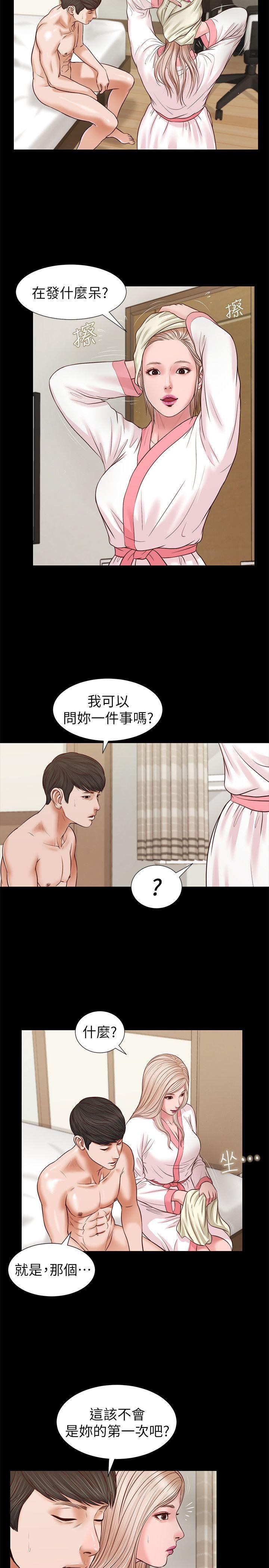 [韩国漫画] 流浪猫 爱情,巨乳大奶#[25P]-3