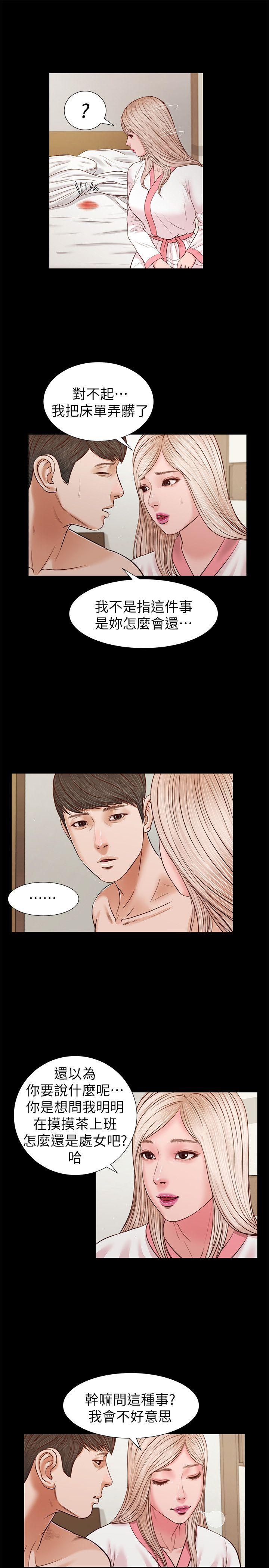 [韩国漫画] 流浪猫 爱情,巨乳大奶#[25P]-5