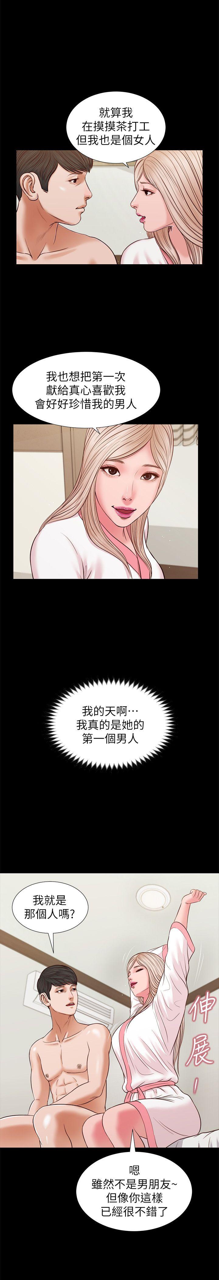 [韩国漫画] 流浪猫 爱情,巨乳大奶#[25P]-6