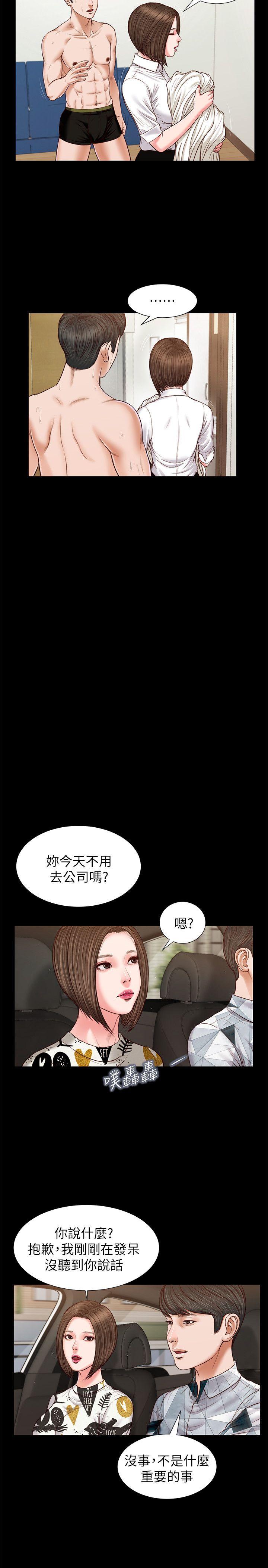 [韩国漫画] 流浪猫 爱情,巨乳大奶#[25P]-10