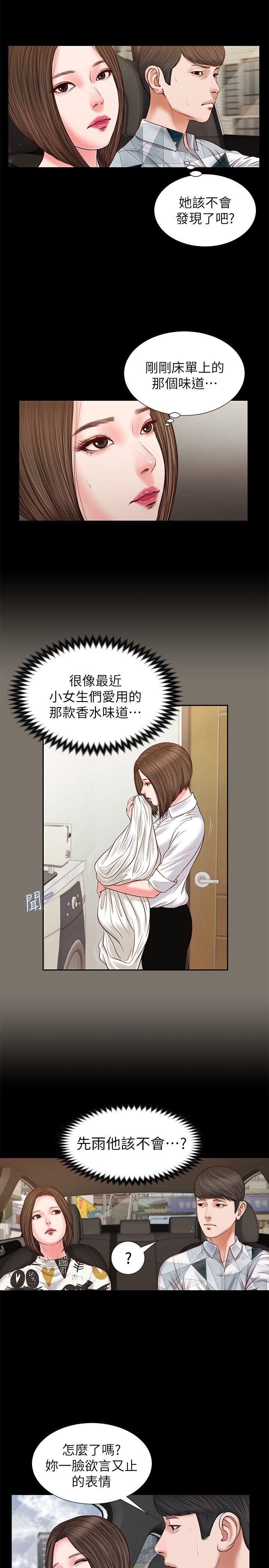 [韩国漫画] 流浪猫 爱情,巨乳大奶#[25P]-11