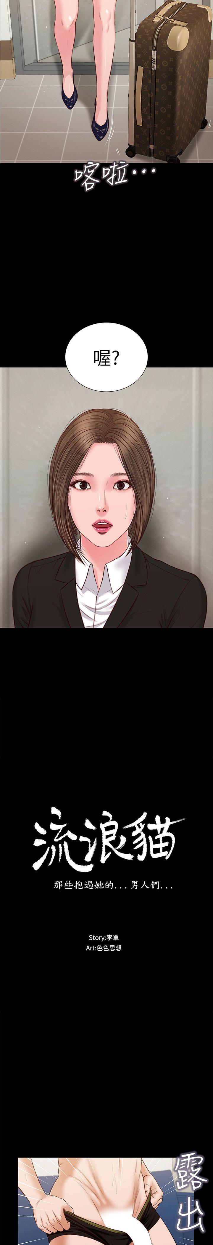 [韩国漫画] 流浪猫 爱情,巨乳大奶#[25P]-2