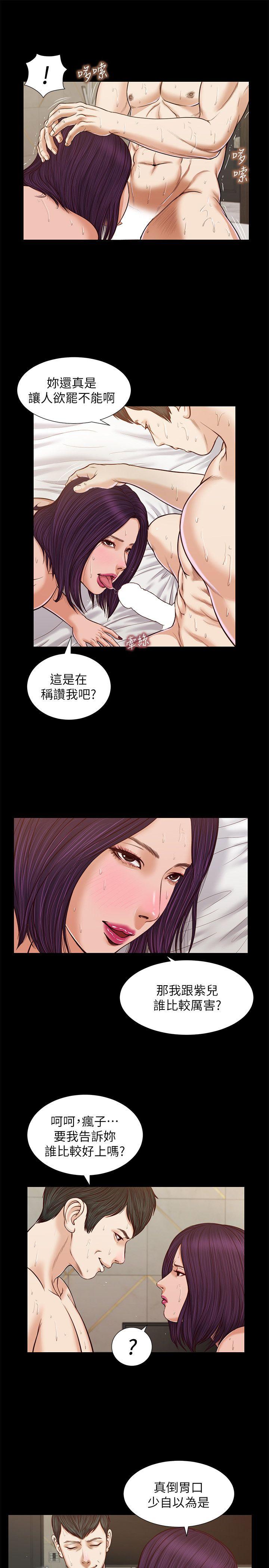 [韩国漫画] 流浪猫 爱情,巨乳大奶#[25P]-21