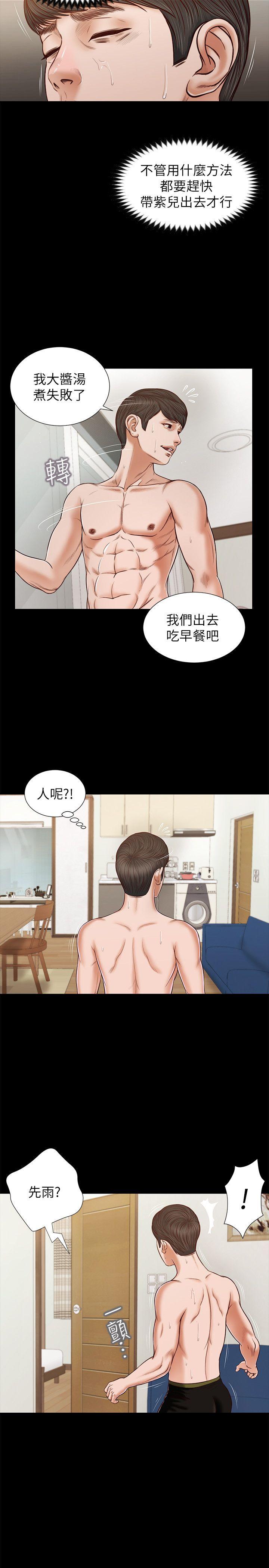 [韩国漫画] 流浪猫 爱情,巨乳大奶#[25P]-7