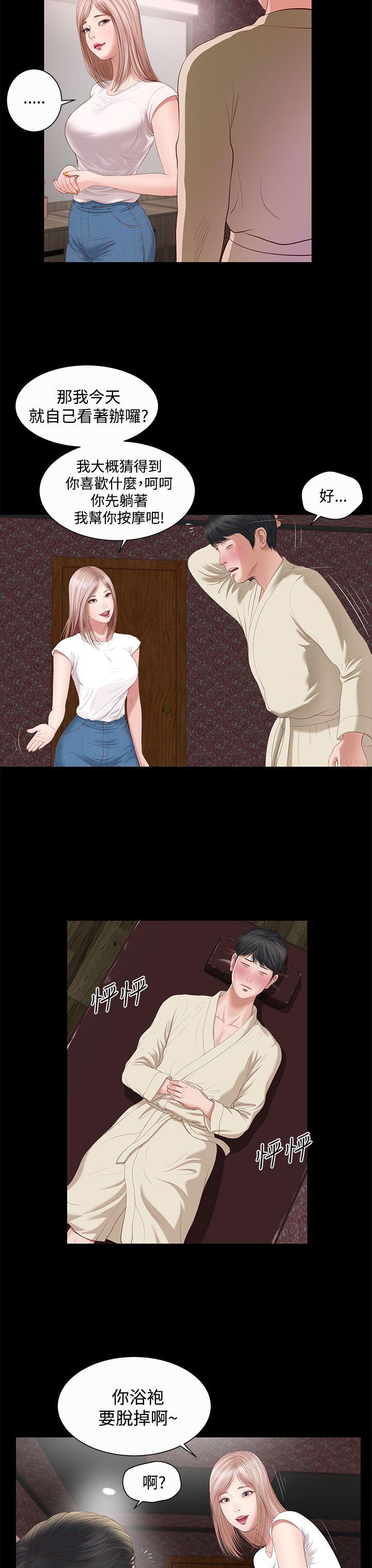 [韩国漫画] 流浪猫 爱情,巨乳大奶#[31P]-4