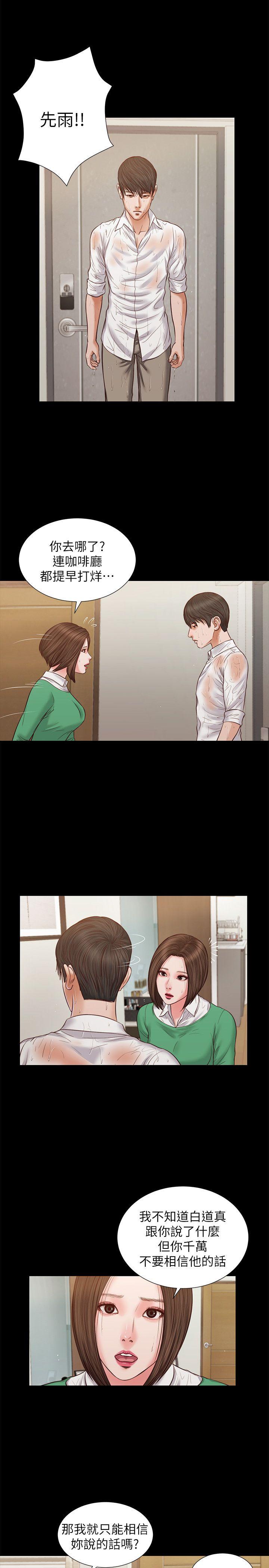 [韩国漫画] 流浪猫 爱情,巨乳大奶#[24P]-14