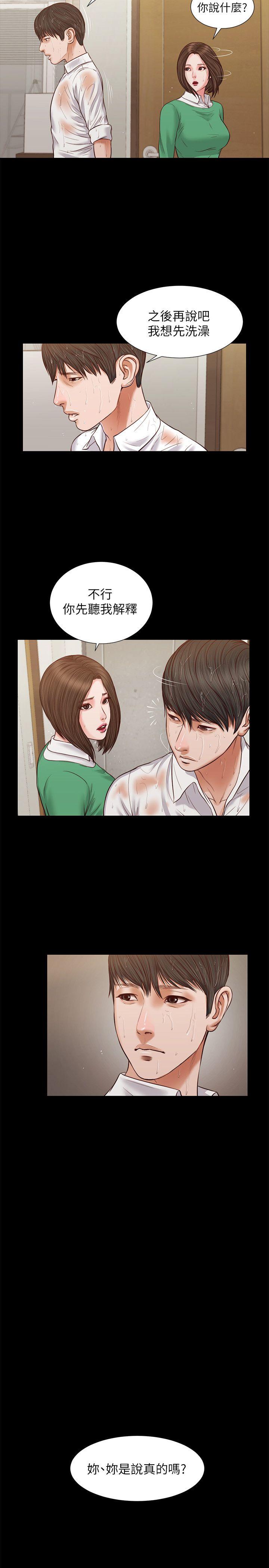 [韩国漫画] 流浪猫 爱情,巨乳大奶#[24P]-15