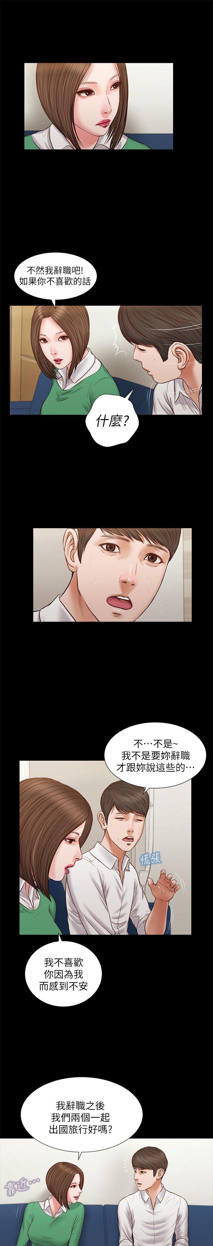 [韩国漫画] 流浪猫 爱情,巨乳大奶#[24P]-17