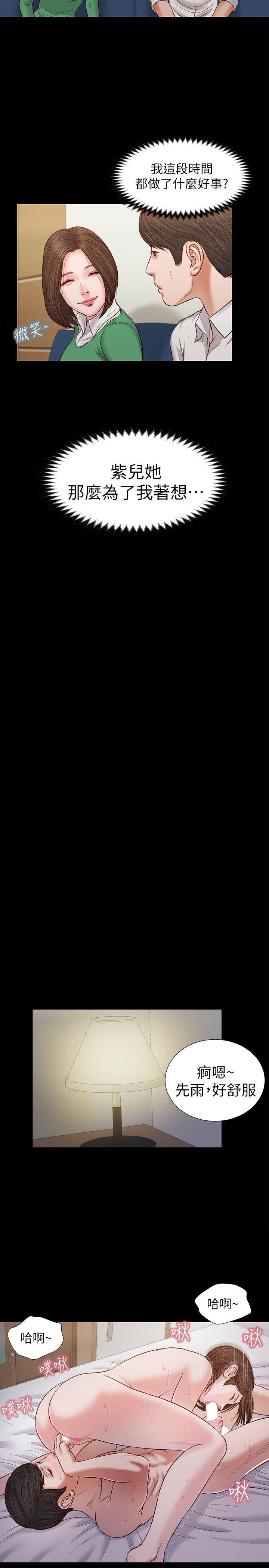 [韩国漫画] 流浪猫 爱情,巨乳大奶#[24P]-18