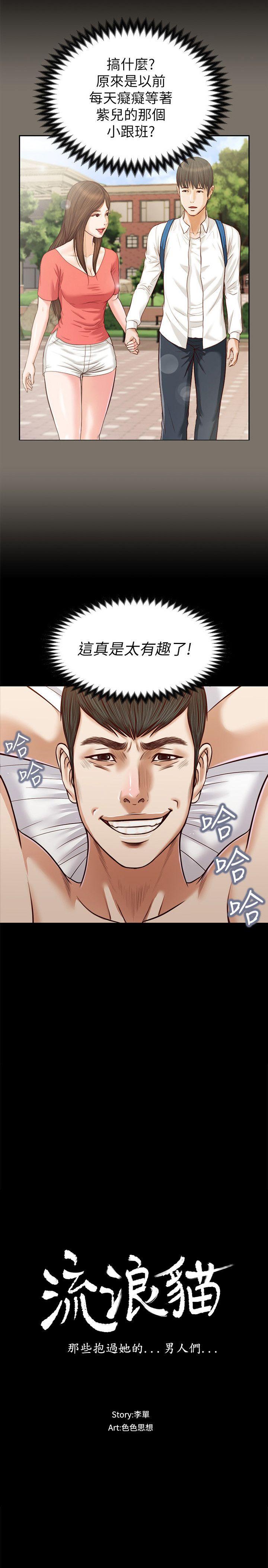 [韩国漫画] 流浪猫 爱情,巨乳大奶#[24P]-2