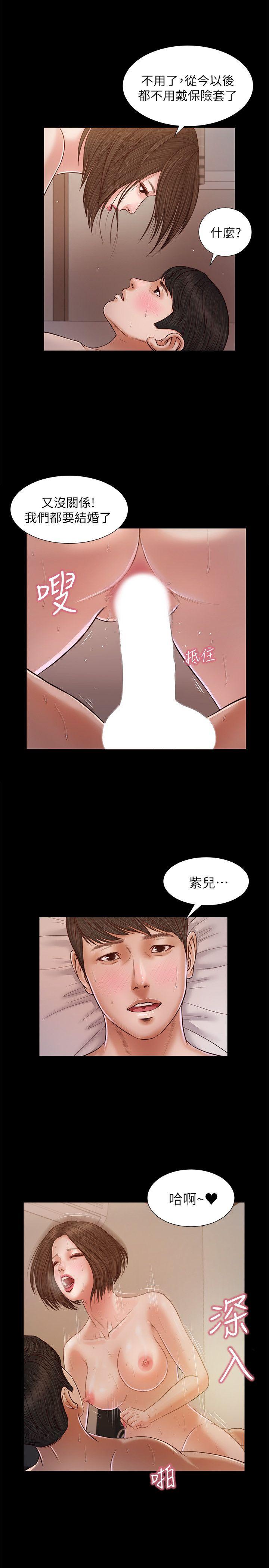 [韩国漫画] 流浪猫 爱情,巨乳大奶#[24P]-21