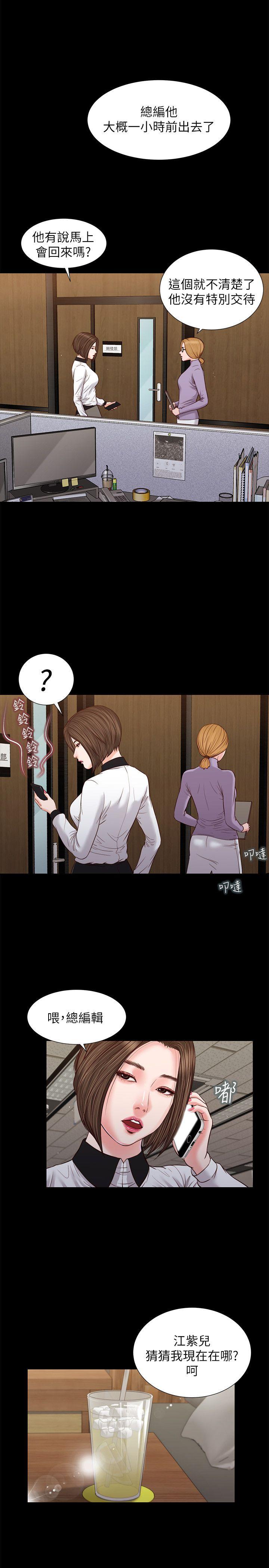 [韩国漫画] 流浪猫 爱情,巨乳大奶#[24P]-3