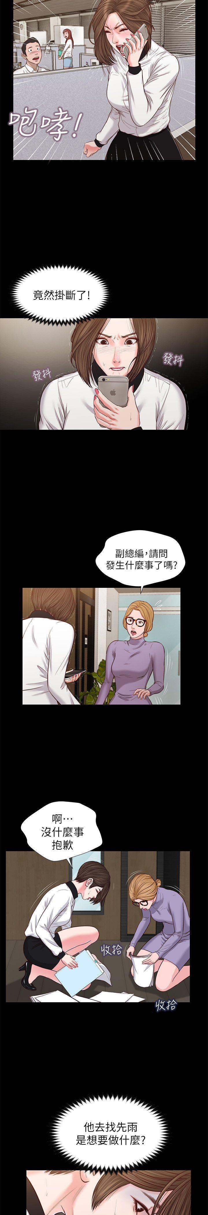 [韩国漫画] 流浪猫 爱情,巨乳大奶#[24P]-6