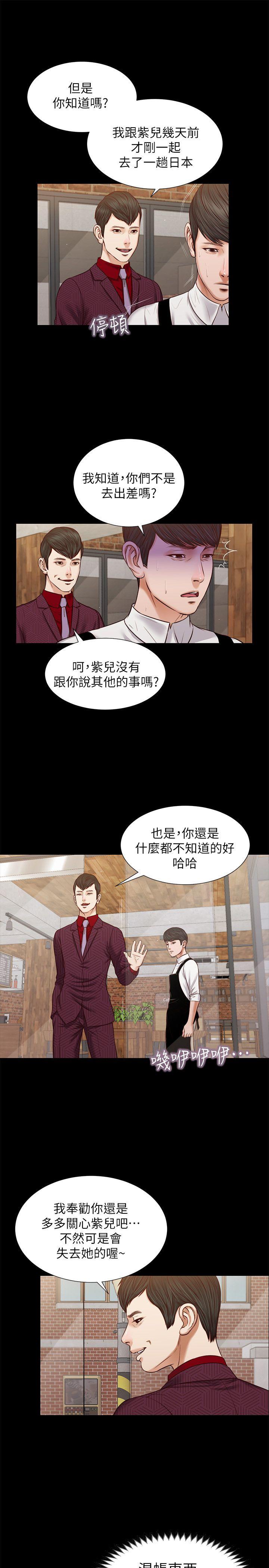 [韩国漫画] 流浪猫 爱情,巨乳大奶#[24P]-9