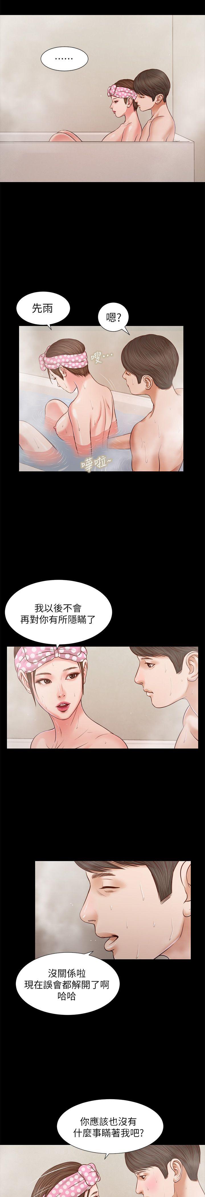 [韩国漫画] 流浪猫 爱情,巨乳大奶#[21P]-11