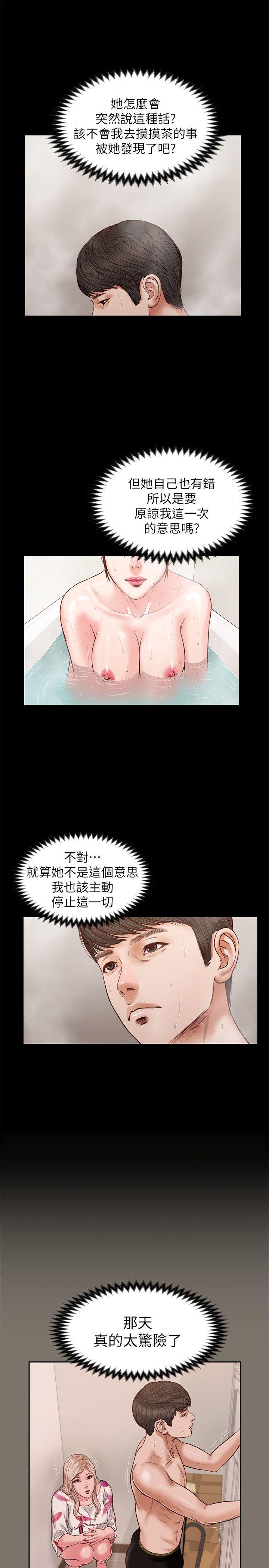 [韩国漫画] 流浪猫 爱情,巨乳大奶#[21P]-13