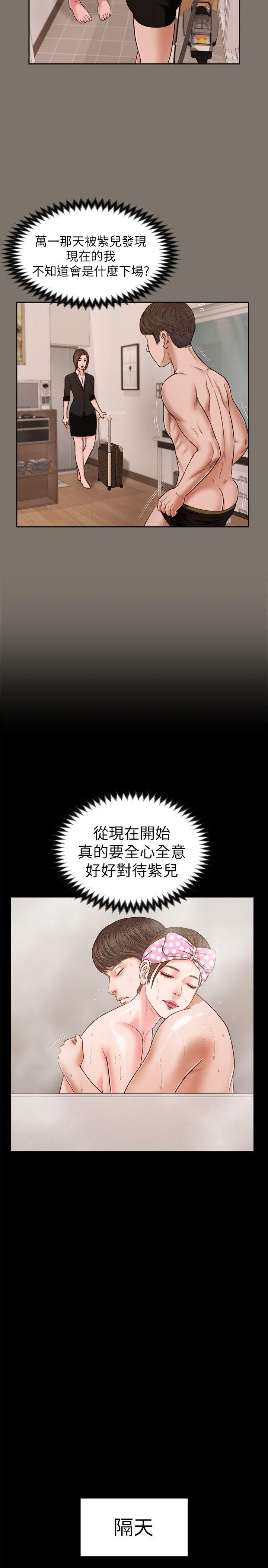 [韩国漫画] 流浪猫 爱情,巨乳大奶#[21P]-14