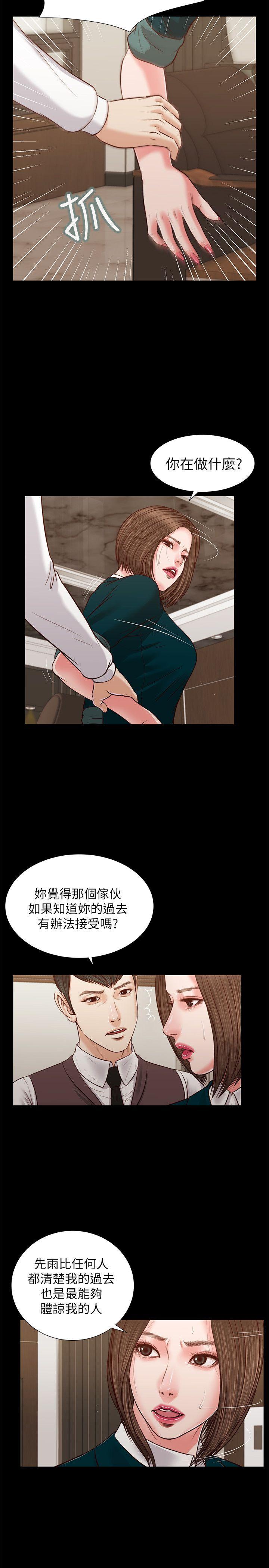 [韩国漫画] 流浪猫 爱情,巨乳大奶#[21P]-19