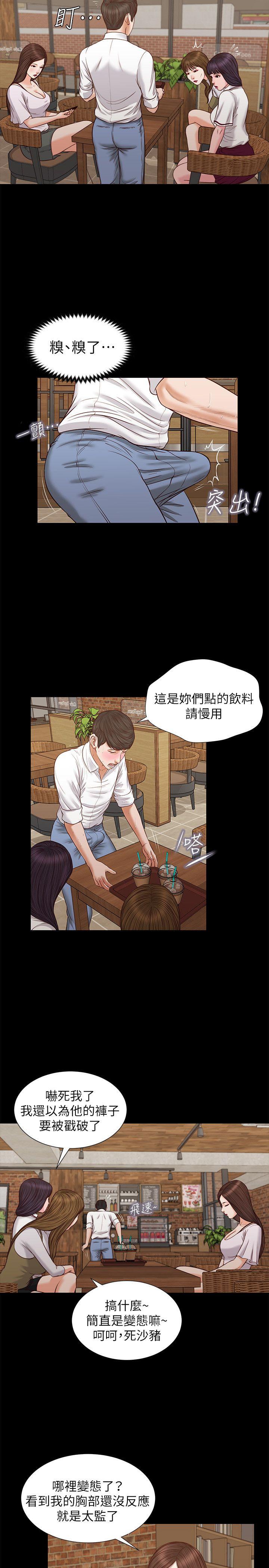 [韩国漫画] 流浪猫 爱情,巨乳大奶#[25P]-11