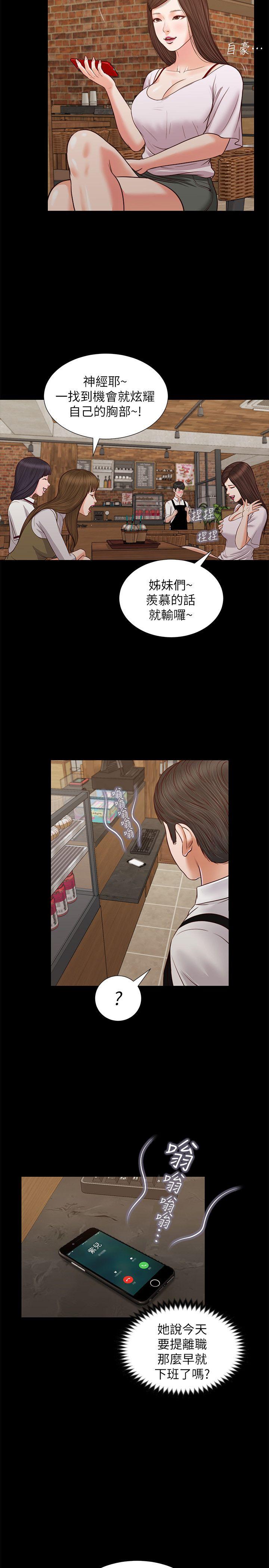 [韩国漫画] 流浪猫 爱情,巨乳大奶#[25P]-12