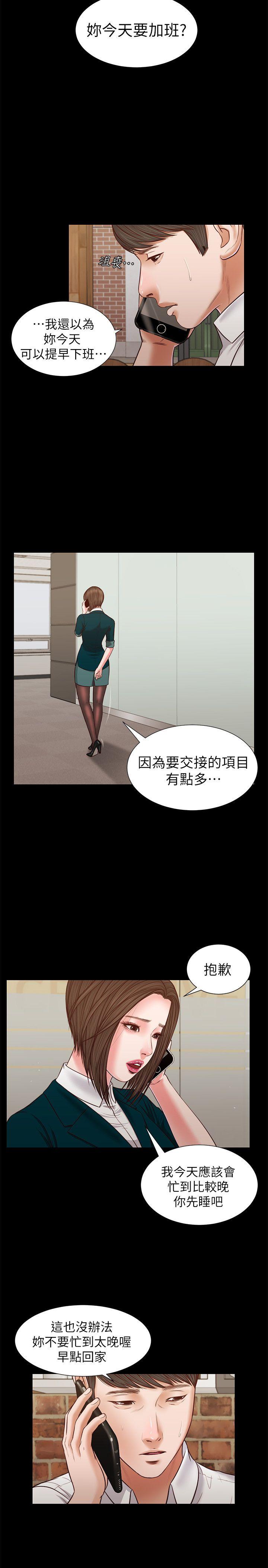 [韩国漫画] 流浪猫 爱情,巨乳大奶#[25P]-13