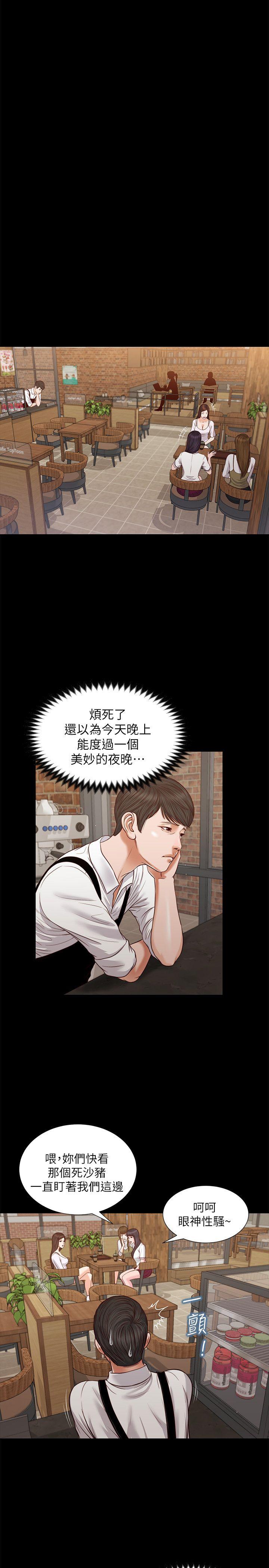 [韩国漫画] 流浪猫 爱情,巨乳大奶#[25P]-16