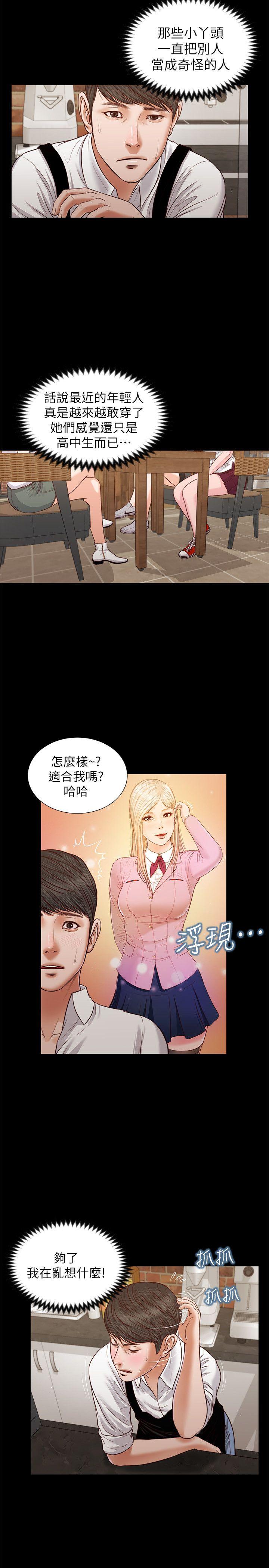 [韩国漫画] 流浪猫 爱情,巨乳大奶#[25P]-17