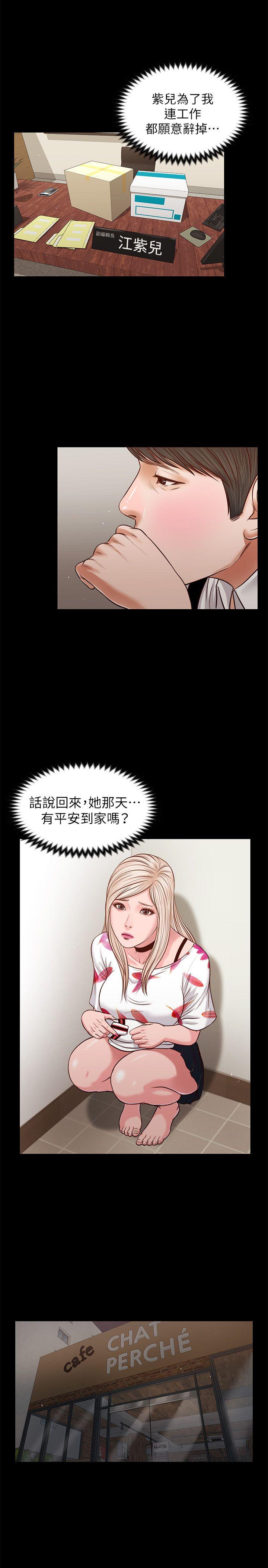 [韩国漫画] 流浪猫 爱情,巨乳大奶#[25P]-18