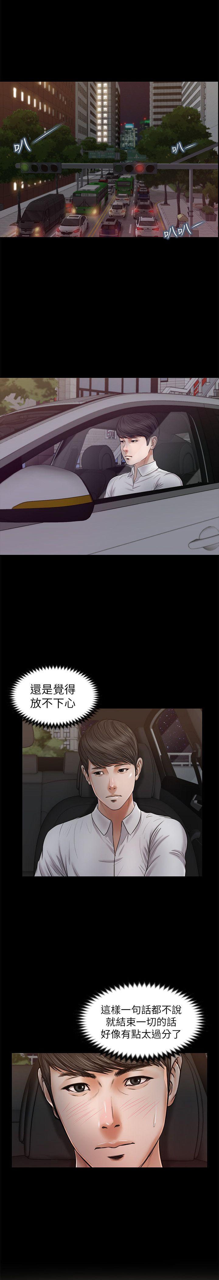 [韩国漫画] 流浪猫 爱情,巨乳大奶#[25P]-20