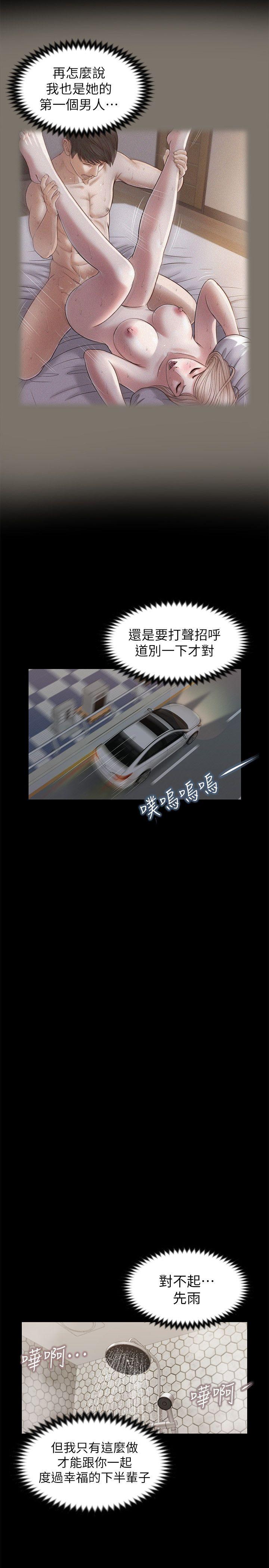 [韩国漫画] 流浪猫 爱情,巨乳大奶#[25P]-21