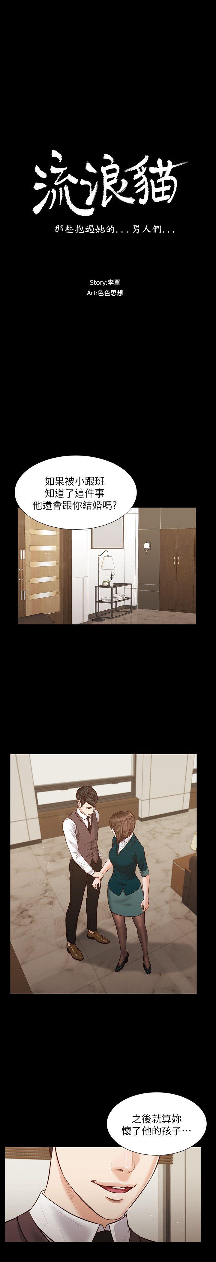 [韩国漫画] 流浪猫 爱情,巨乳大奶#[25P]-3