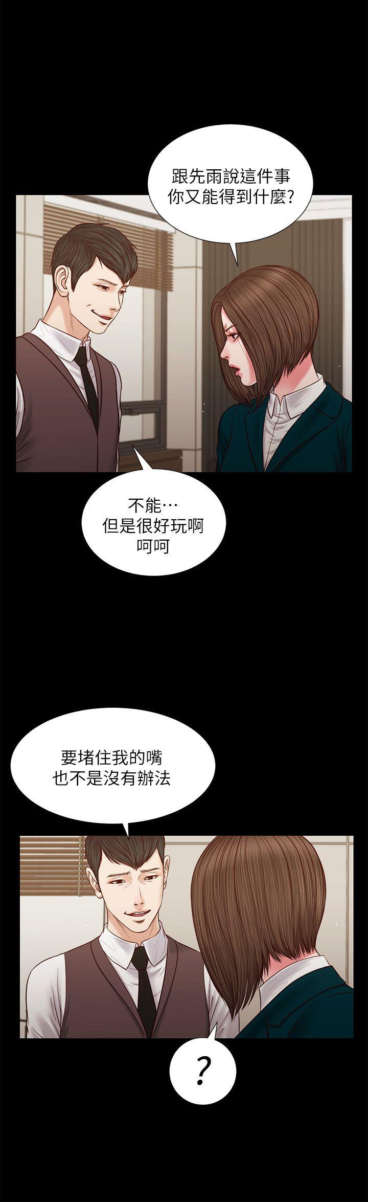 [韩国漫画] 流浪猫 爱情,巨乳大奶#[25P]-5