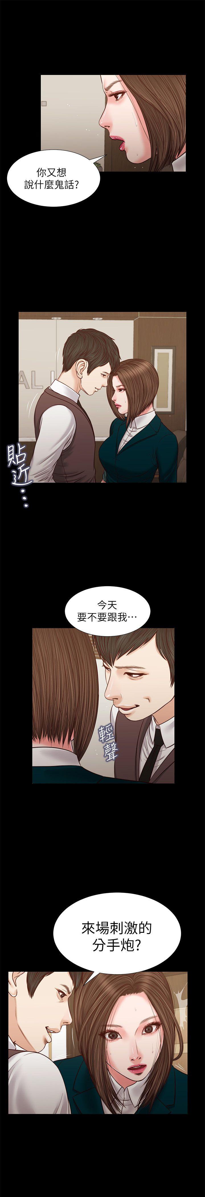 [韩国漫画] 流浪猫 爱情,巨乳大奶#[25P]-6